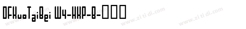 DFKuoTaiBei W4-HKP-B字体转换